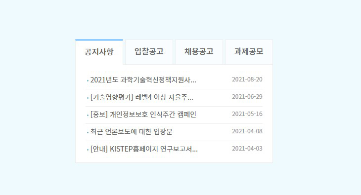 바닐라 JS를 사용한 탭메뉴 프로토타입 메인 이미지