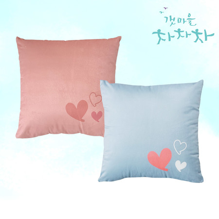 [갯마을 차차차 공식 굿즈] 러브크러쉬 하트 쿠션